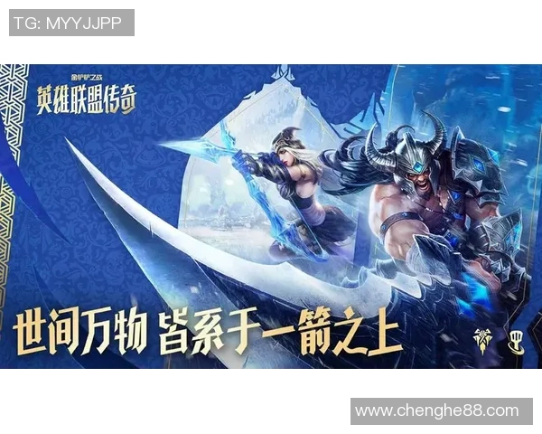 EDG战队的荣耀之路：从崛起到巅峰的英雄联盟传奇